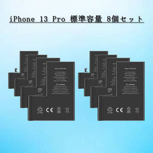For iPhone 13 Pro バッテリー 8個セット 標準容量交換ビデオ 3095mAh PSE準拠 Kospaoo/iPower 互換Li-ionBattery 交換修理
