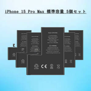 For iPhone 15 Pro Max バッテリー 5個セット 標準容量交換ビデオ 4422mAh PSE準拠 Kospaoo/iPower 互換Li-ionBattery 交換修理