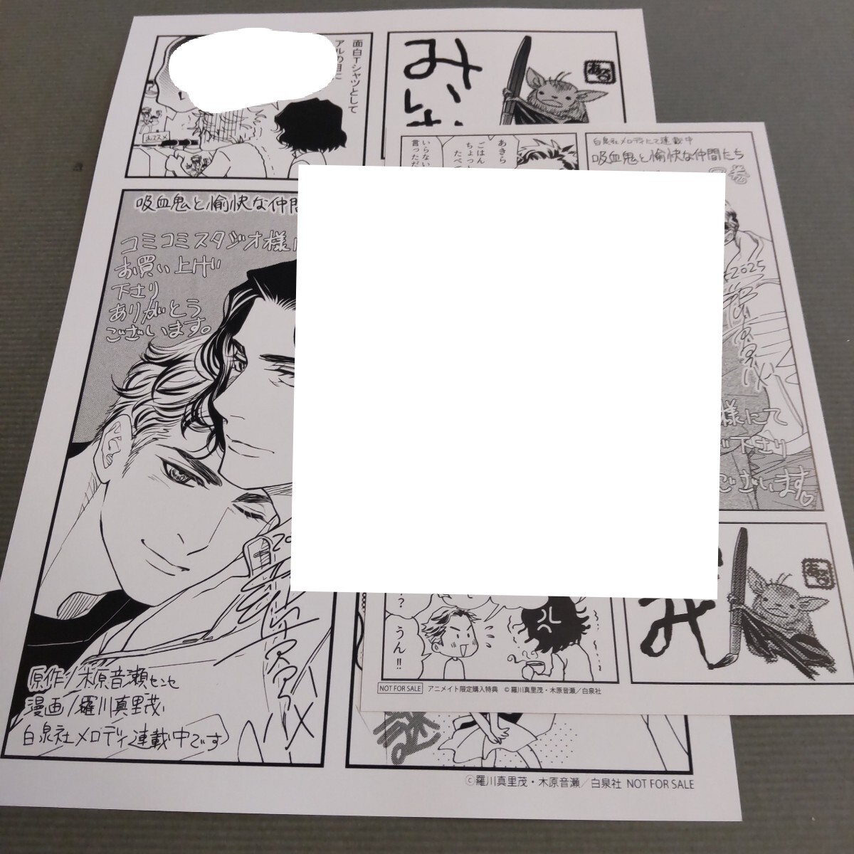 会社と私生活　1巻　2巻　新品未開封　シュリンク付き　アニメイト特典 着せ替え人形でchu 新品未開封 アニメイト特典ミニ色紙付き