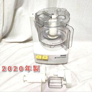 amway 現行最新型 2018年製 アムウェイ フードプロセッサー ↓