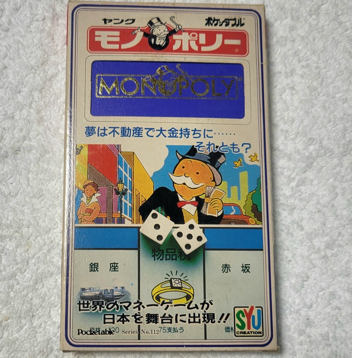 2025年最新】Yahoo!オークション -ボードゲーム 昭和(その他)の 2025年最新】Yahoo!オークション -ボードゲーム 昭和(その他)の