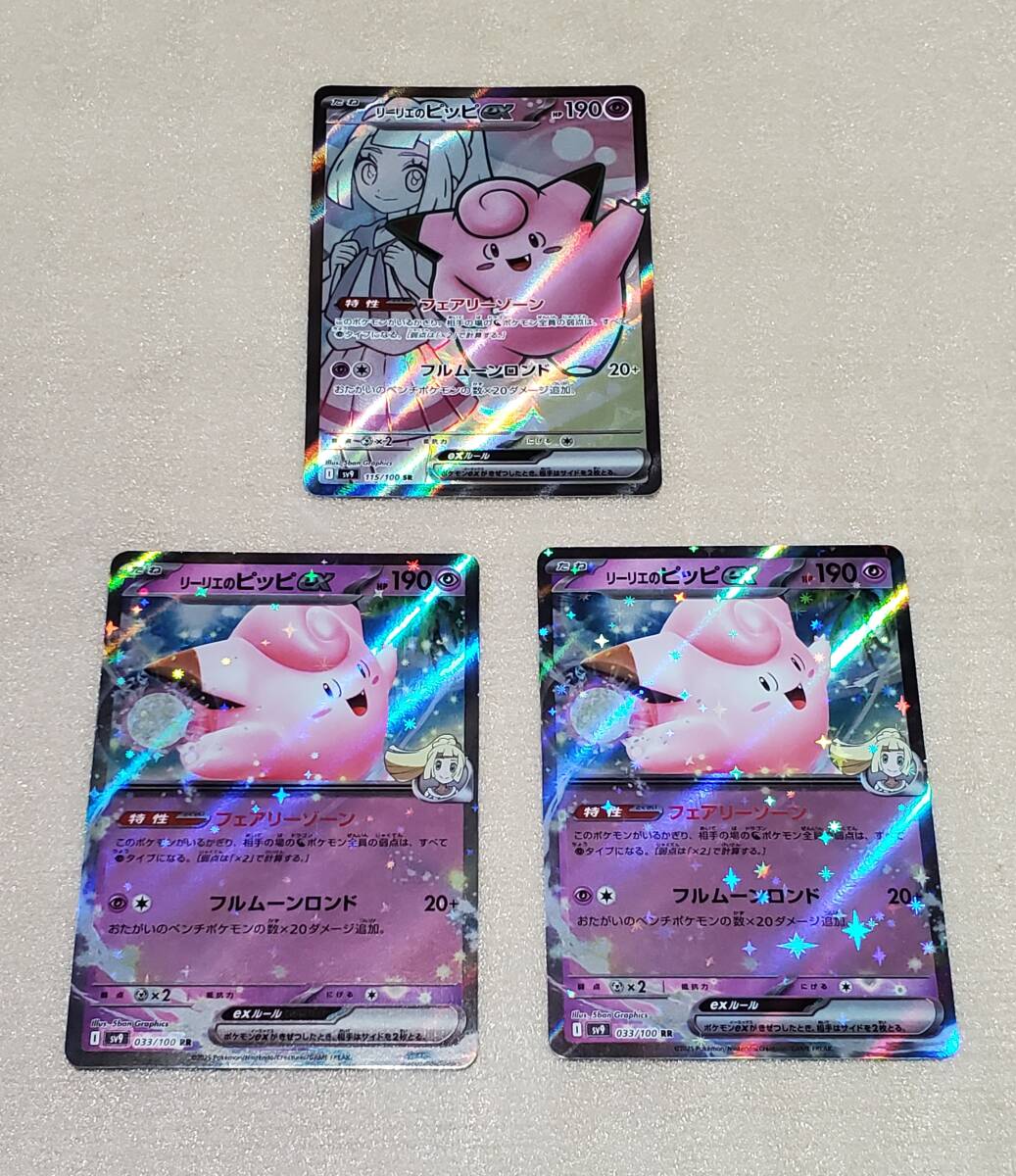 Yahoo!オークション -「リーリエ sr」(ポケモンカードゲーム