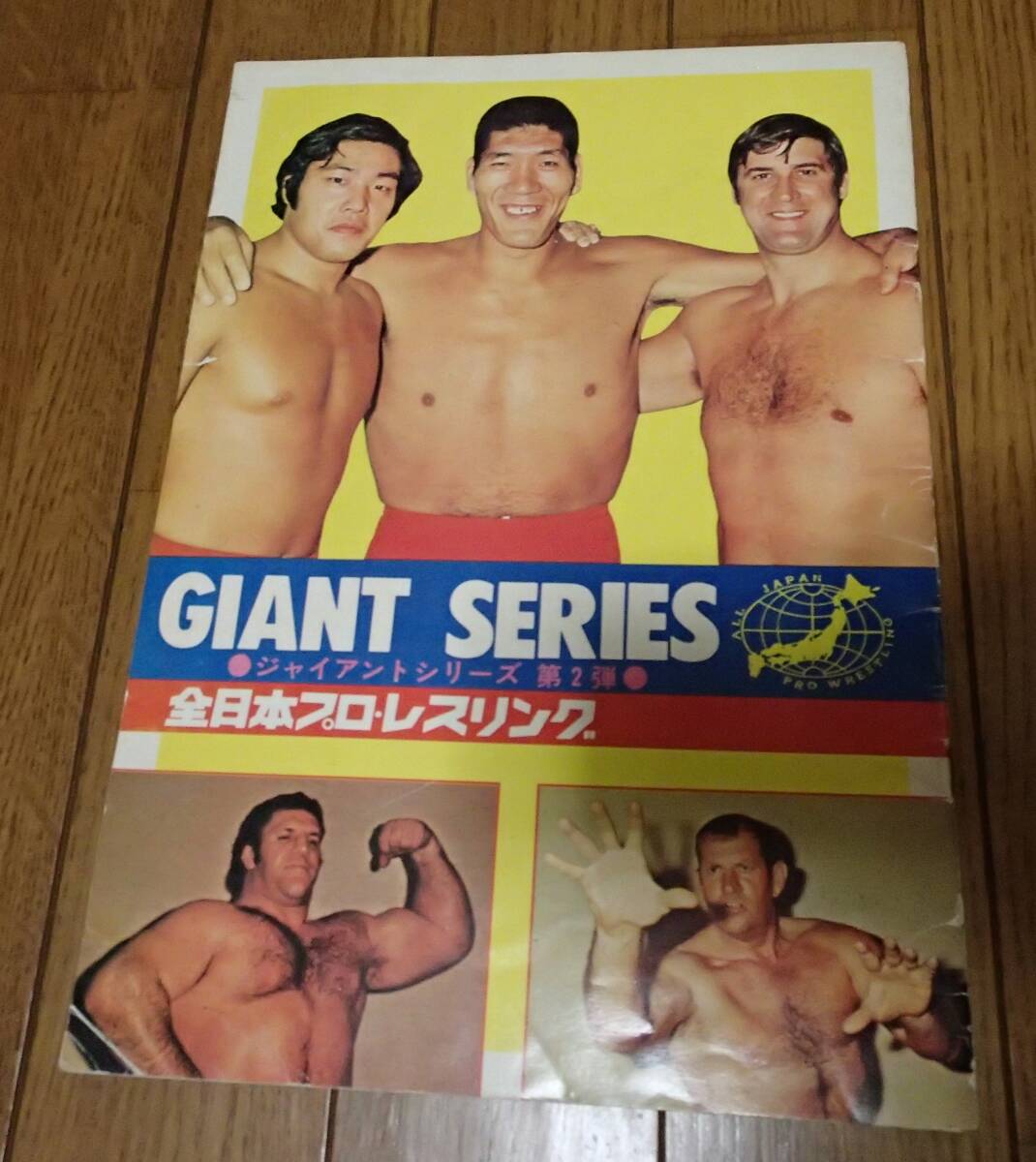 Yahoo!オークション -「全日本プロレスパンフレット」の落札相場 Yahoo!オークション -「全日本プロレスパンフレット」の落札相場