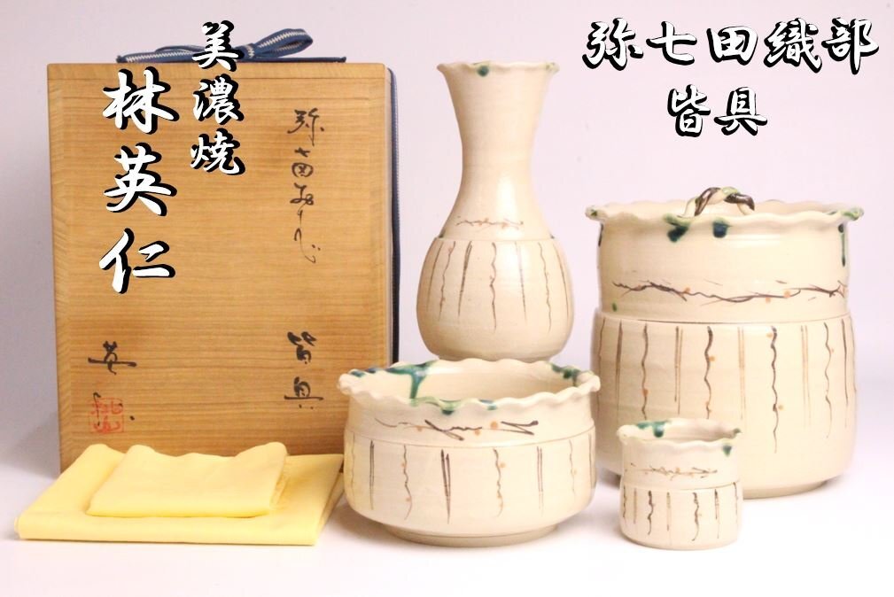 2025年最新】Yahoo!オークション -加藤十右衛門(織部)の中古品 2025年最新】Yahoo!オークション -加藤十右衛門(織部)の中古品