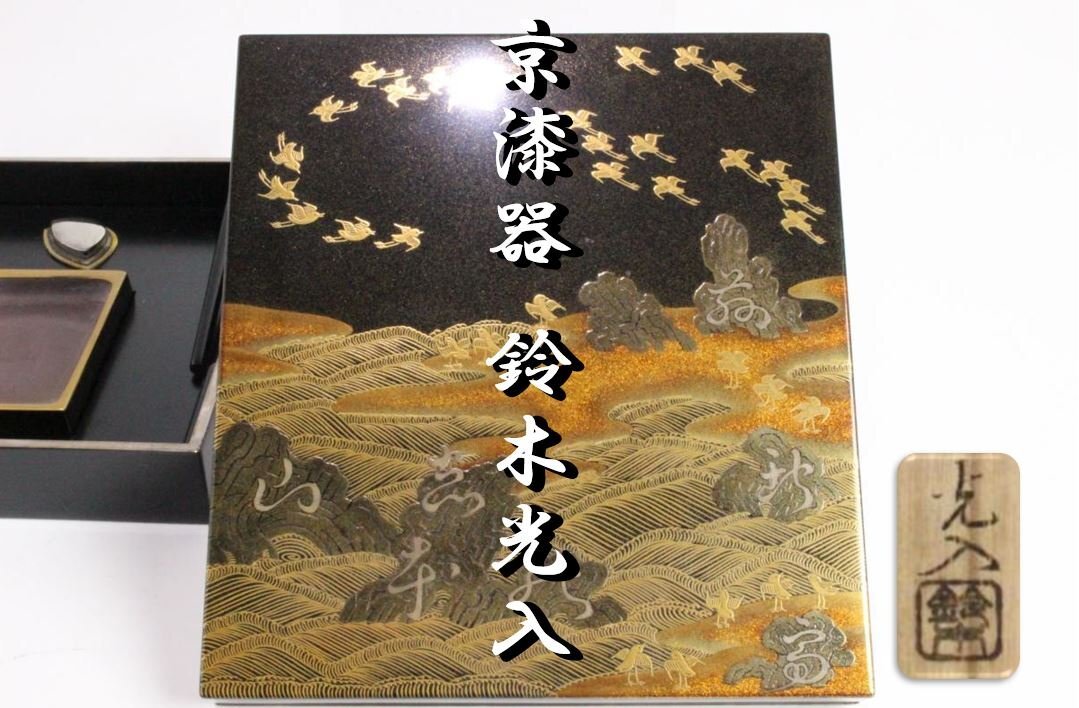 2025年最新】Yahoo!オークション -鈴木光入の中古品・新品・未