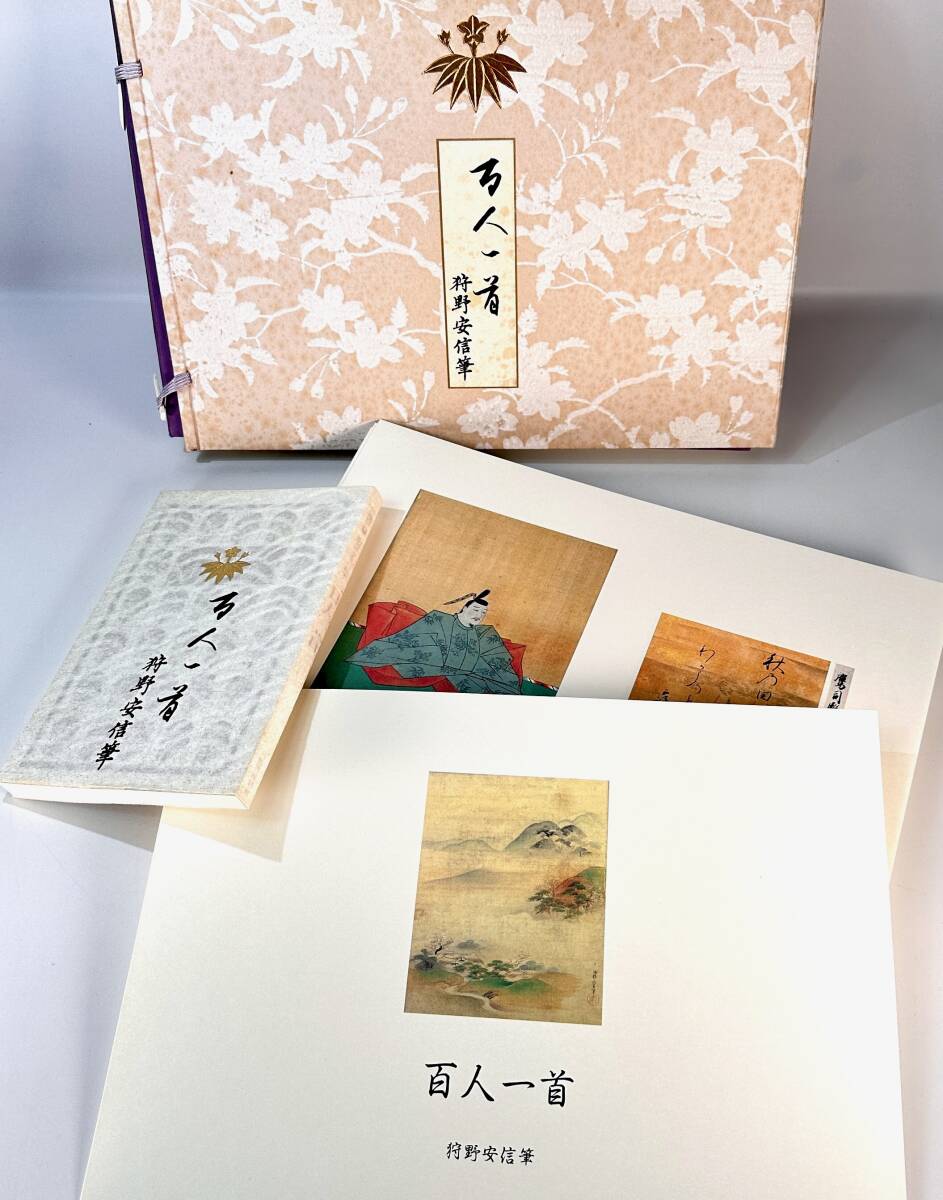 2025年最新】Yahoo!オークション -狩野安信の中古品・新品・未 2025年最新】Yahoo!オークション -狩野安信の中古品・新品・未