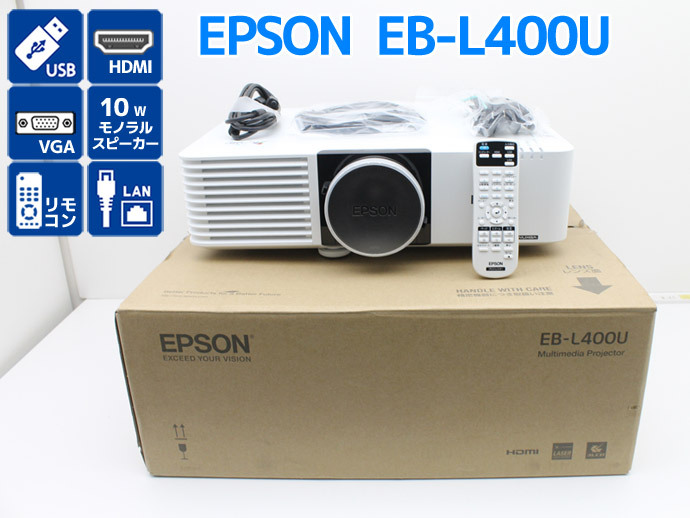 2025年最新】Yahoo!オークション -epson eb-lの中古品・新品・未 2025年最新】Yahoo!オークション -epson eb-lの中古品・新品・未