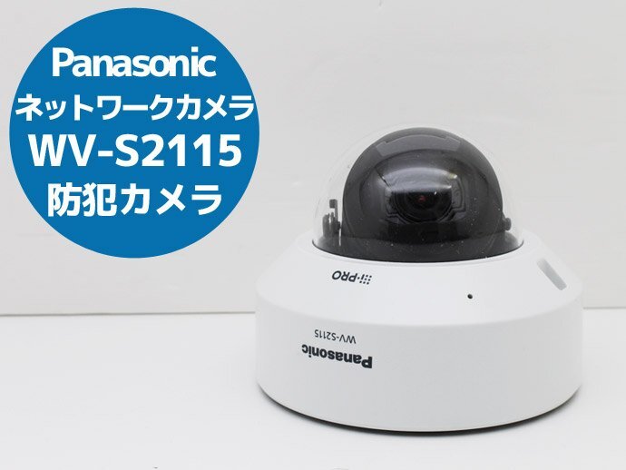 2025年最新】Yahoo!オークション -panasonic wv(防犯カメラ)の 2025年最新】Yahoo!オークション -panasonic wv(防犯カメラ)の