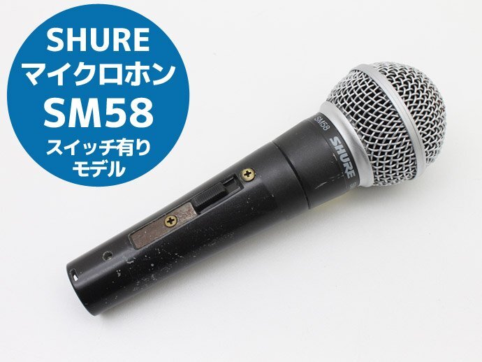 2025年最新】Yahoo!オークション -「マイク」(SHURE)の中古品 2025年最新】Yahoo!オークション -「マイク」(SHURE)の中古品