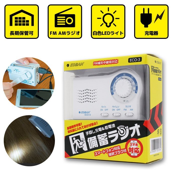 2025年最新】Yahoo!オークション -ラジオ未使用の中古品・新品 2025年最新】Yahoo!オークション -ラジオ未使用の中古品・新品