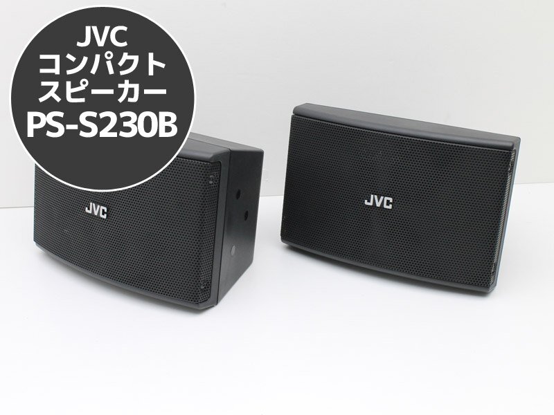 2025年最新】Yahoo!オークション -victor スピーカー psの中古品 2025年最新】Yahoo!オークション -victor スピーカー psの中古品