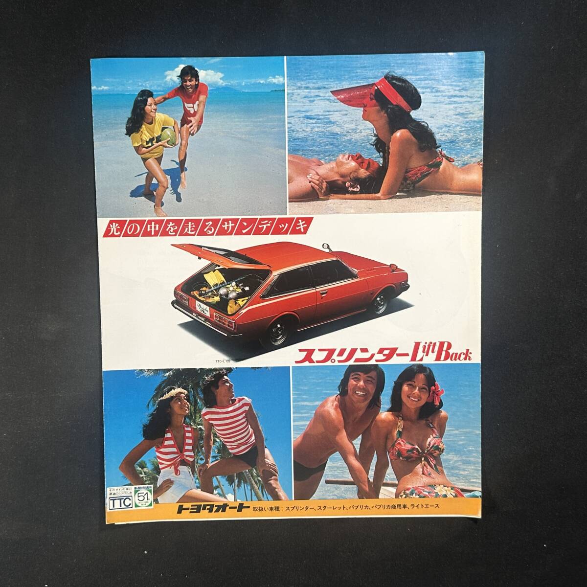 ☆1976年 トヨタ スプリンター リフトバック アグネス・ラム