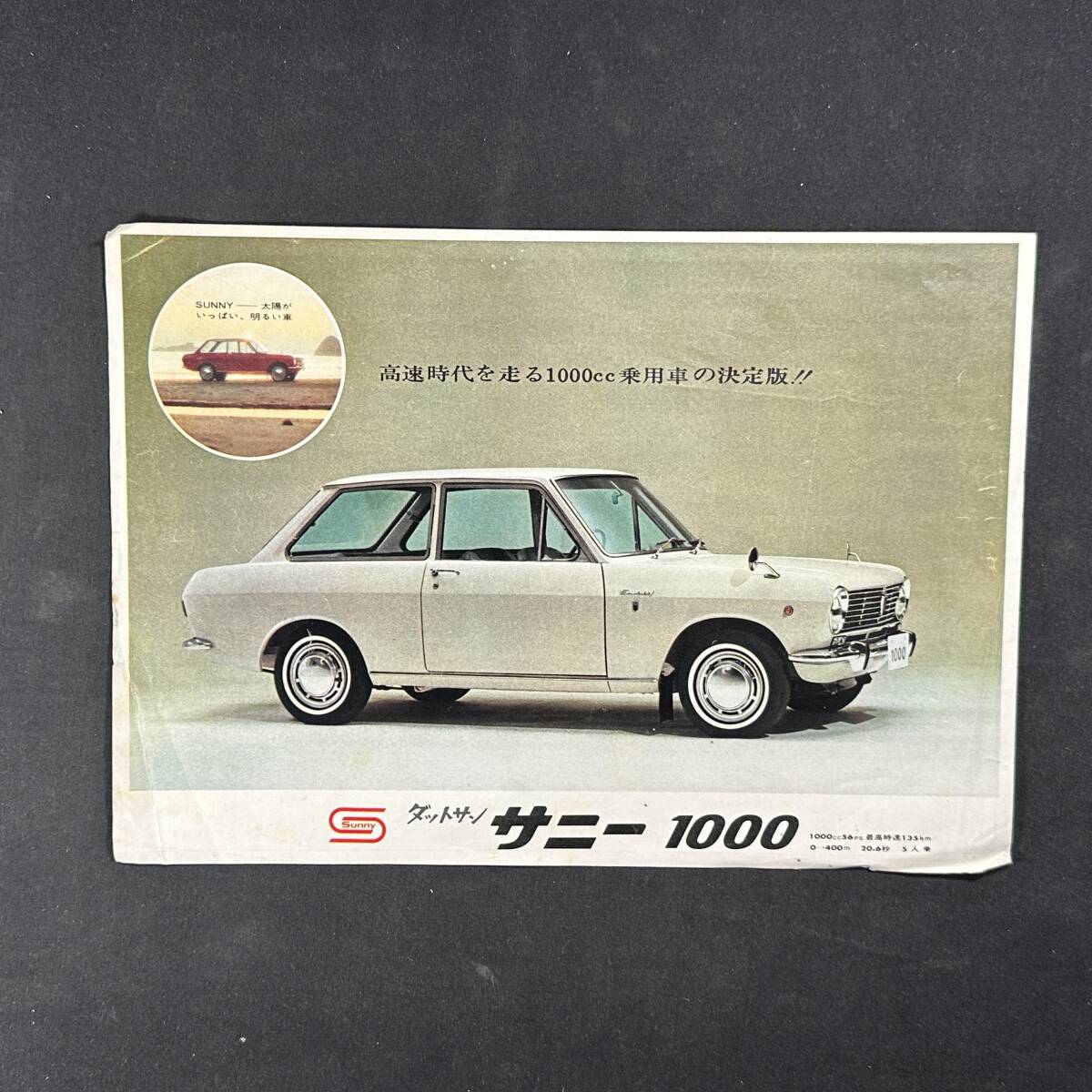 2025年最新】Yahoo!オークション -datsun 1000の中古品・新品 2025年最新】Yahoo!オークション -datsun 1000の中古品・新品