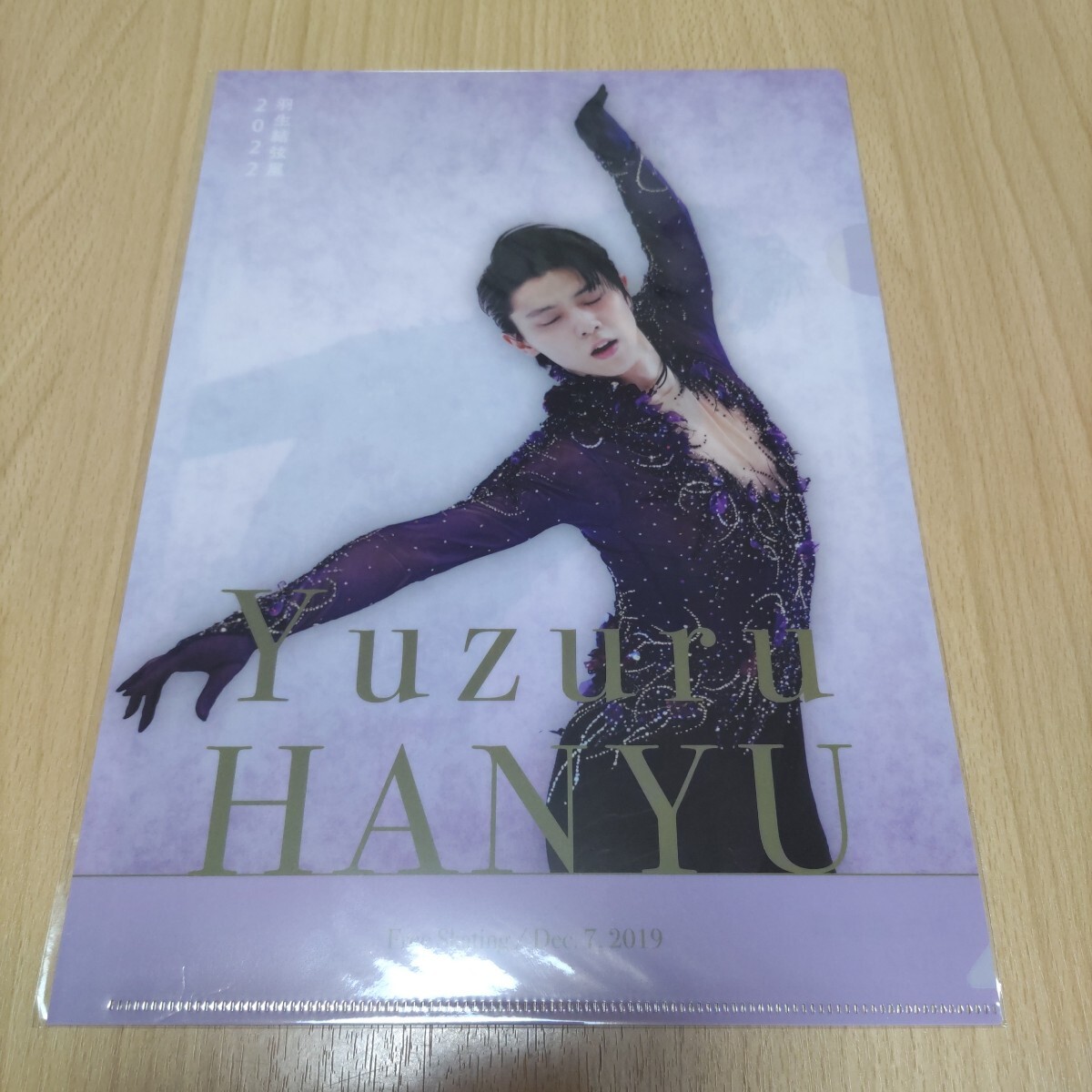 2025年最新】Yahoo!オークション -羽生結弦クリアファイルの中古 2025年最新】Yahoo!オークション -羽生結弦クリアファイルの中古