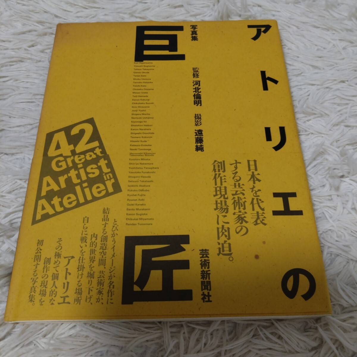 2025年最新】Yahoo!オークション -東山魁夷(画集、作品集)の中古 2025年最新】Yahoo!オークション -東山魁夷(画集、作品集)の中古