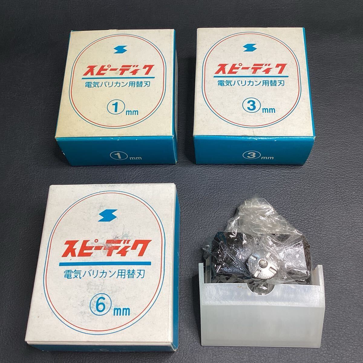 Yahoo!オークション -「スピーディク 電気バリカン」(理美容店 Yahoo!オークション -「スピーディク 電気バリカン」(理美容店