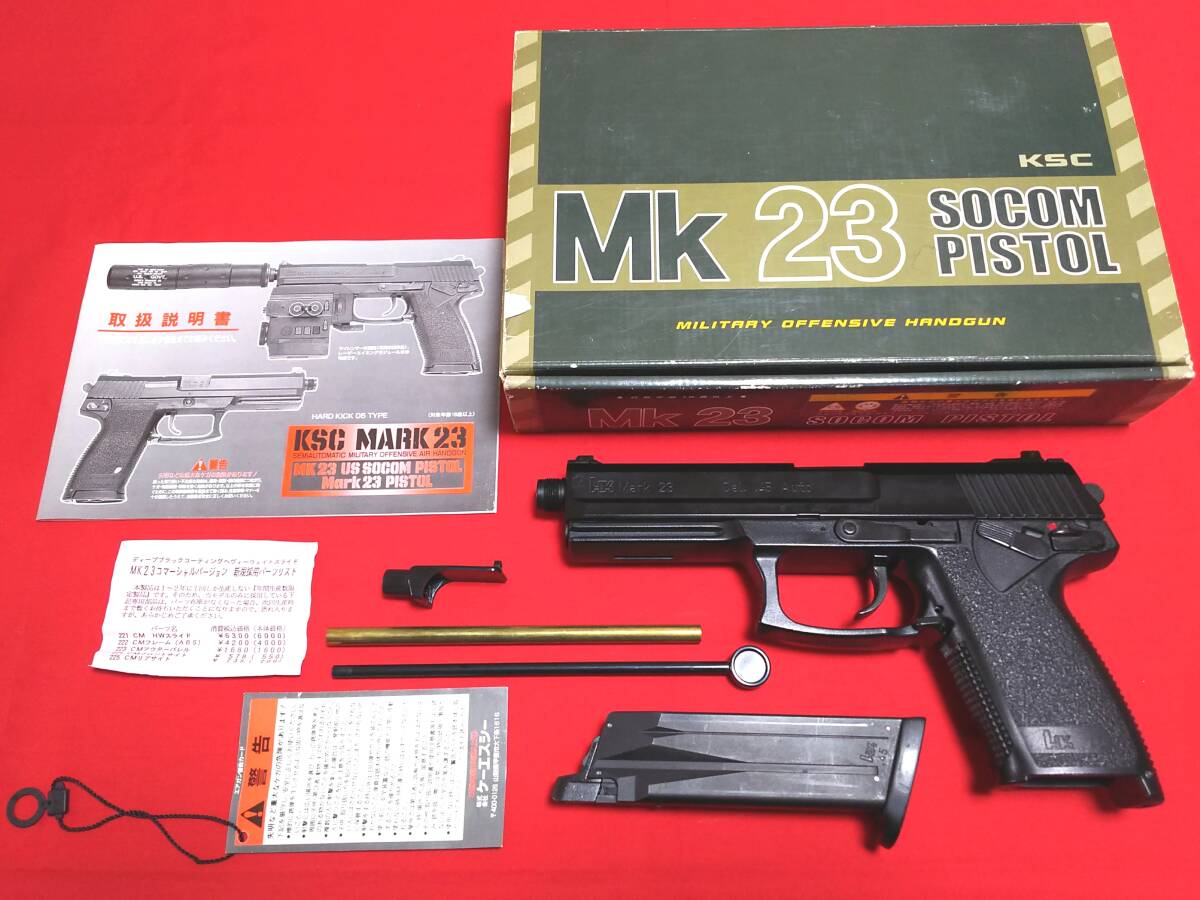 Yahoo!オークション -「ksc socom mk23」の落札相場・落札価格 Yahoo!オークション -「ksc socom mk23」の落札相場・落札価格