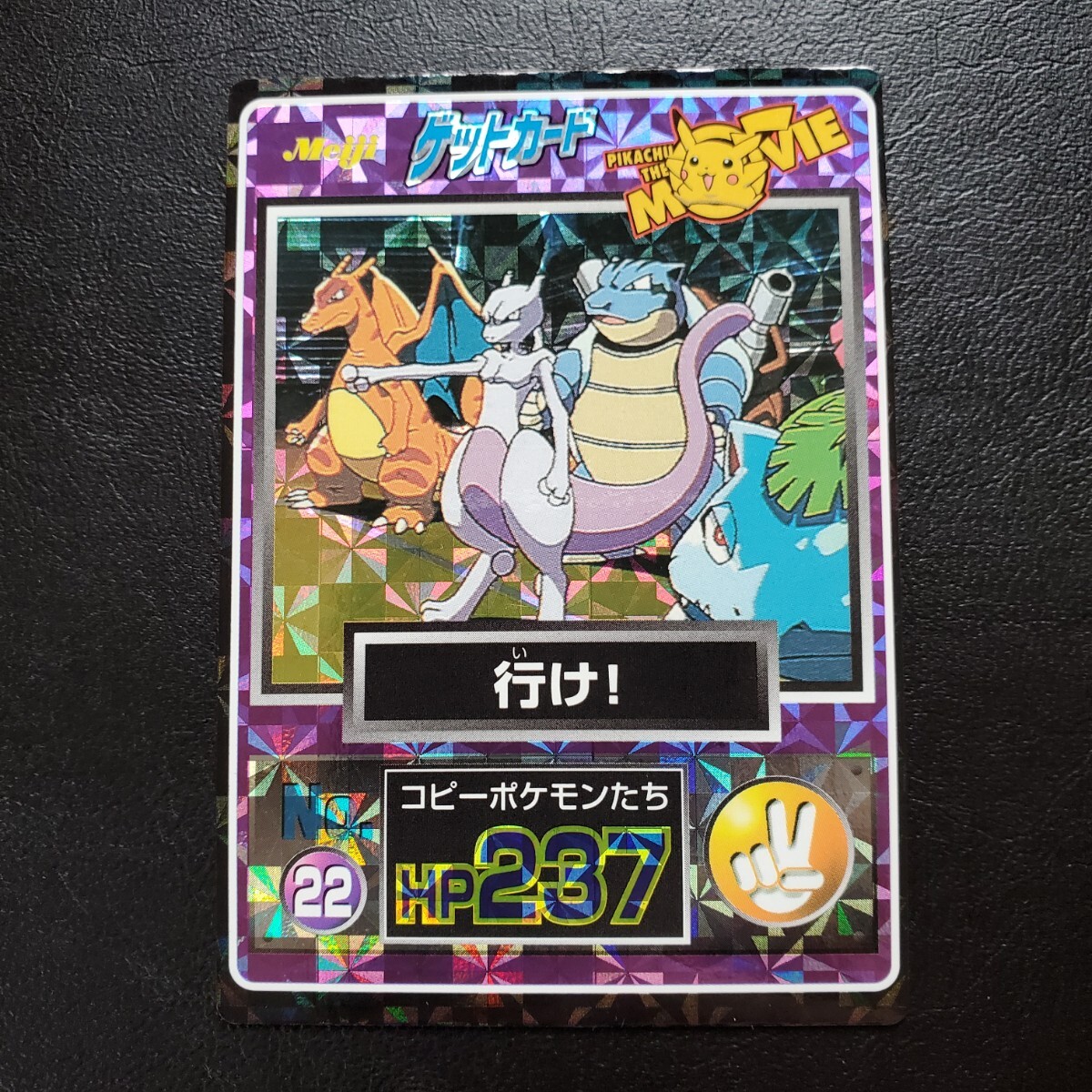 Yahoo!オークション -「ポケモン カードダス リザードン」の落札 Yahoo!オークション -「ポケモン カードダス リザードン」の落札