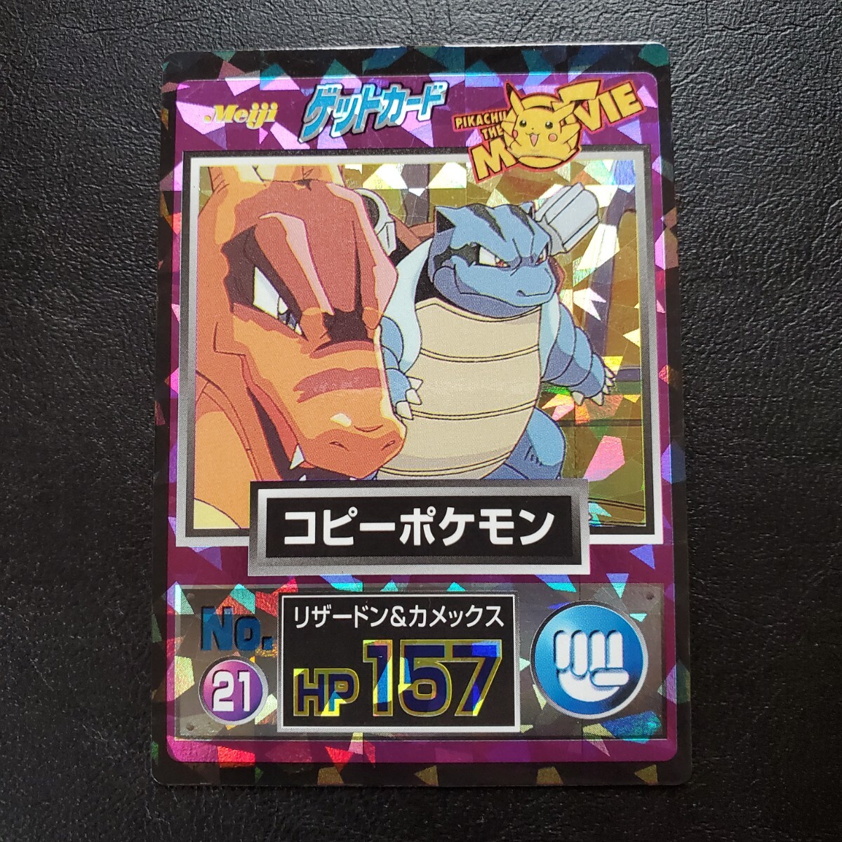 Yahoo!オークション -「ポケモン カードダス リザードン Yahoo!オークション -「ポケモン カードダス リザードン