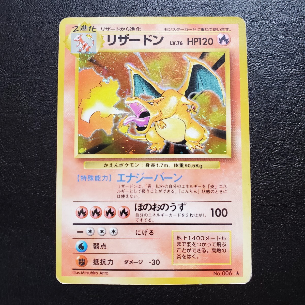 Yahoo!オークション -「ポケモンカード 旧裏面 リザードン Yahoo!オークション -「ポケモンカード 旧裏面 リザードン