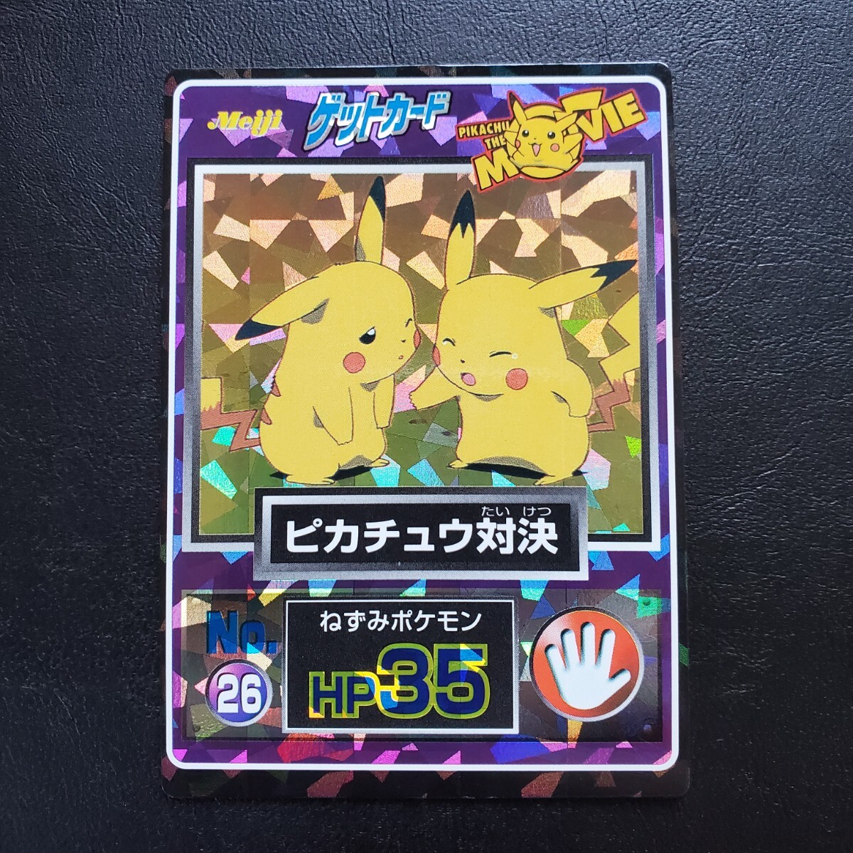 2025年最新】Yahoo!オークション -ポケモンカード ピカチュウ 2025年最新】Yahoo!オークション -ポケモンカード ピカチュウ