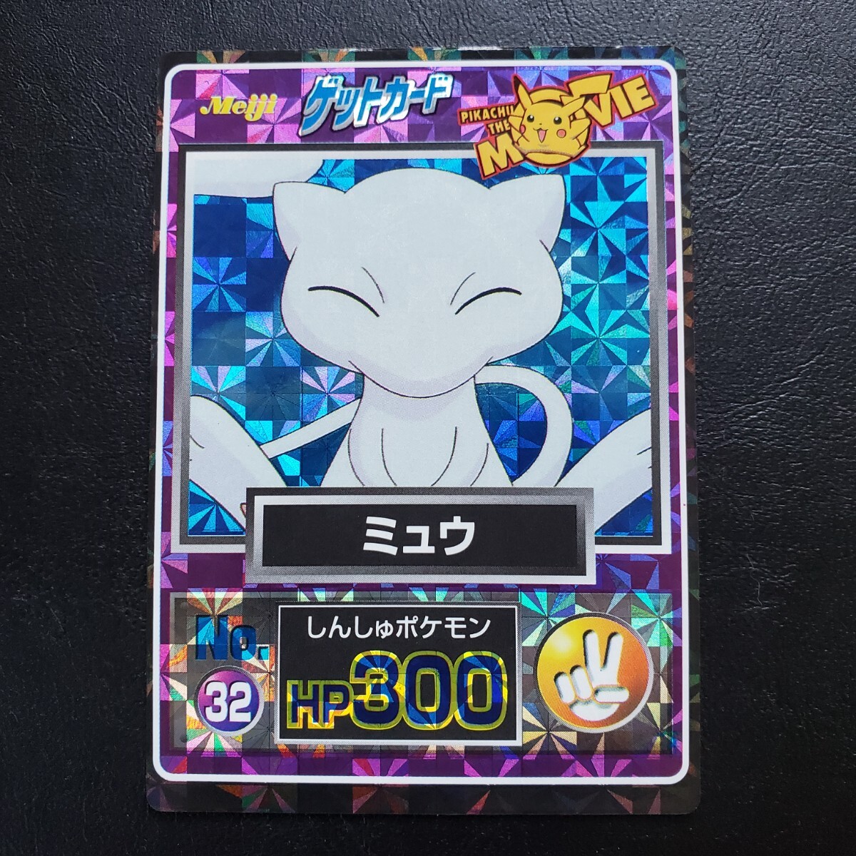 Yahoo!オークション -「ポケモン ゲットカード 明治」の落札相場 Yahoo!オークション -「ポケモン ゲットカード 明治」の落札相場