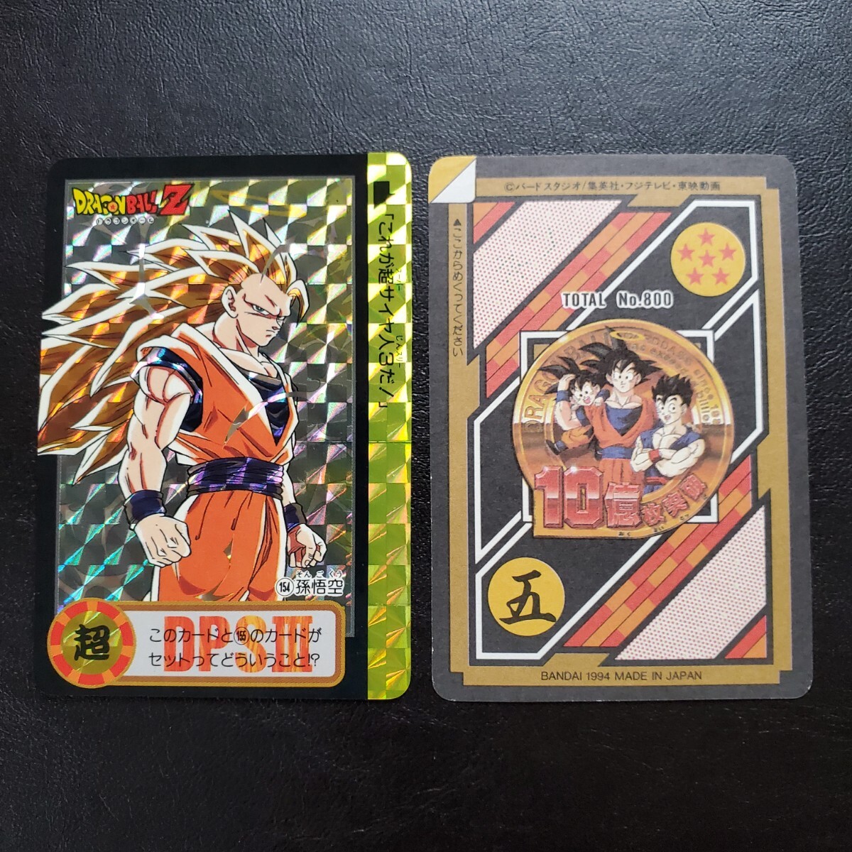 Yahoo!オークション -「154」(ドラゴンボールカードダス Yahoo!オークション -「154」(ドラゴンボールカードダス