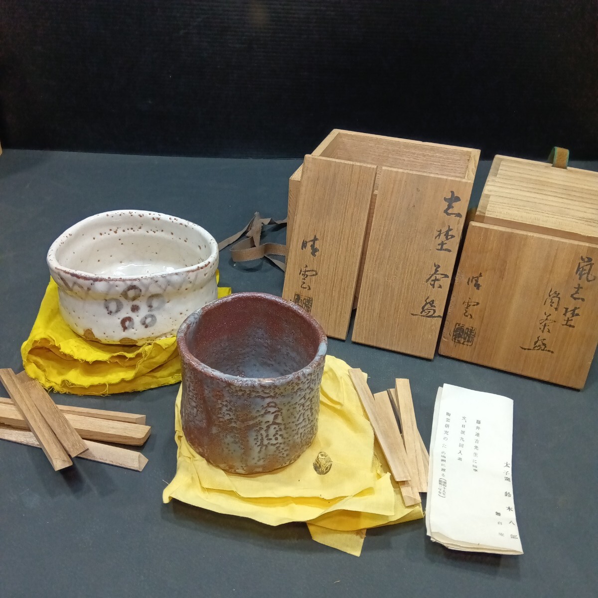 Yahoo!オークション -「抹茶碗 まとめて」(日本の陶磁) (陶芸)の Yahoo!オークション -「抹茶碗 まとめて」(日本の陶磁) (陶芸)の