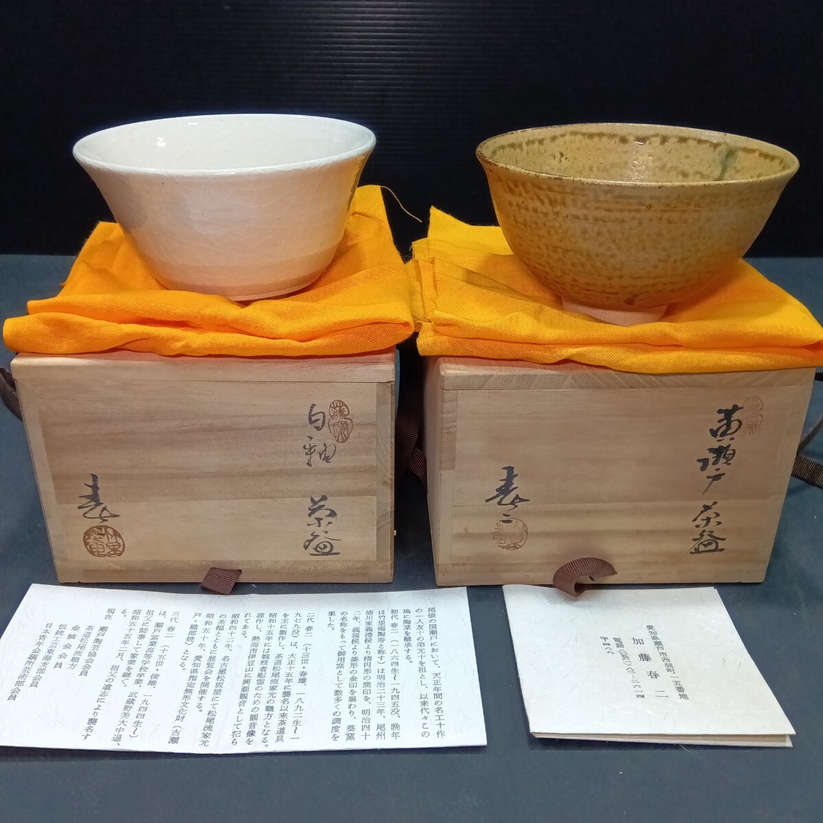 Yahoo!オークション -「抹茶碗 共箱」(工芸品) の落札相場・落札価格 Yahoo!オークション -「抹茶碗 共箱」(工芸品) の落札相場・落札価格