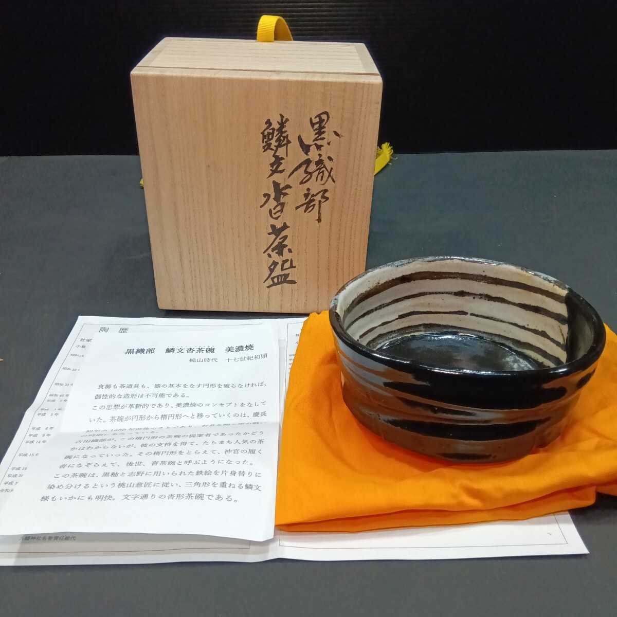Yahoo!オークション -「桃山時代茶碗」の落札相場・落札価格 Yahoo!オークション -「桃山時代茶碗」の落札相場・落札価格