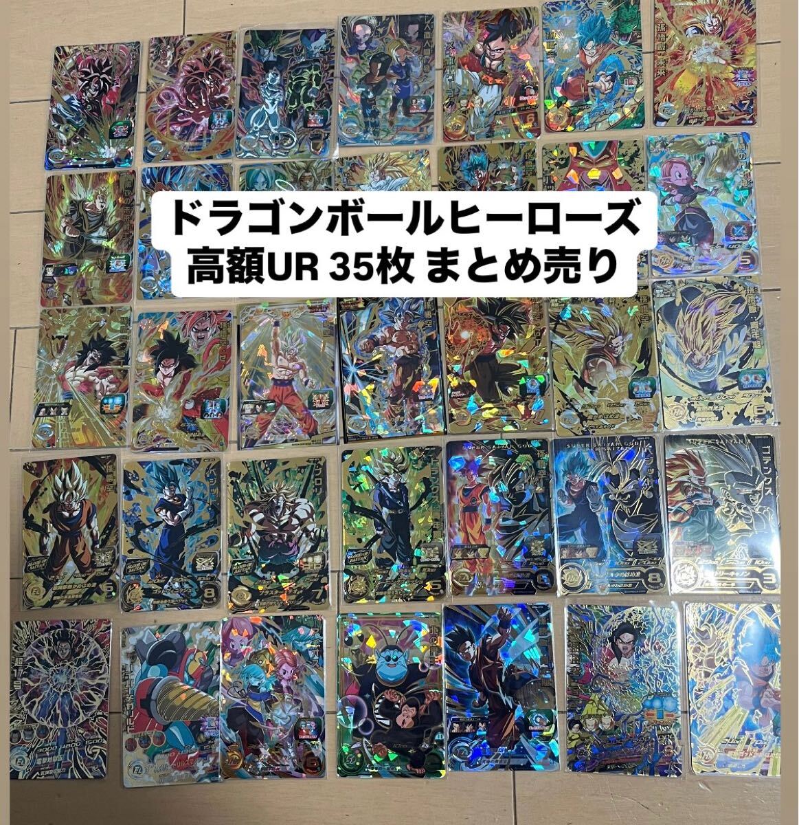 2025年最新】Yahoo!オークション -ドラゴンボールヒーローズ引退 2025年最新】Yahoo!オークション -ドラゴンボールヒーローズ引退