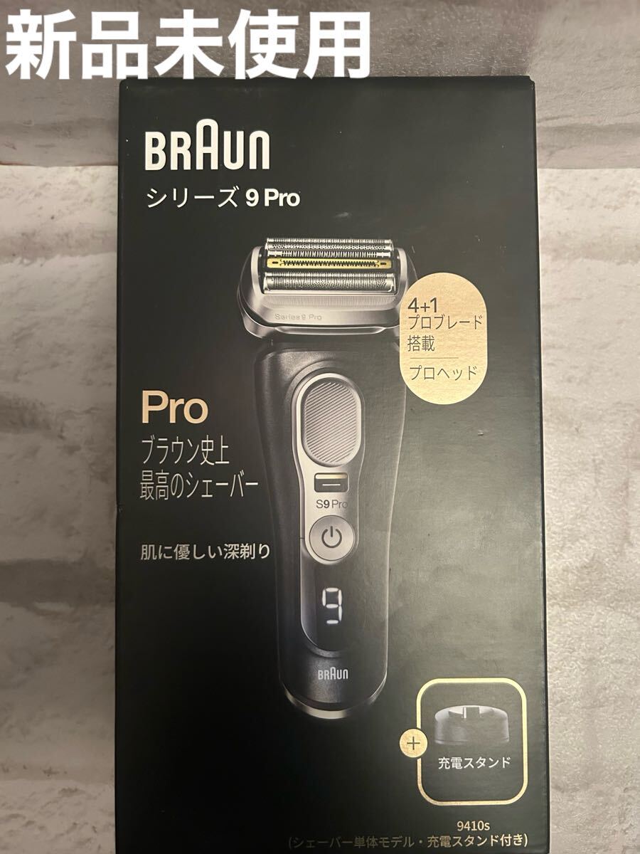 2025年最新】Yahoo!オークション -braun シリーズ9 proの中古品 2025年最新】Yahoo!オークション -braun シリーズ9 proの中古品