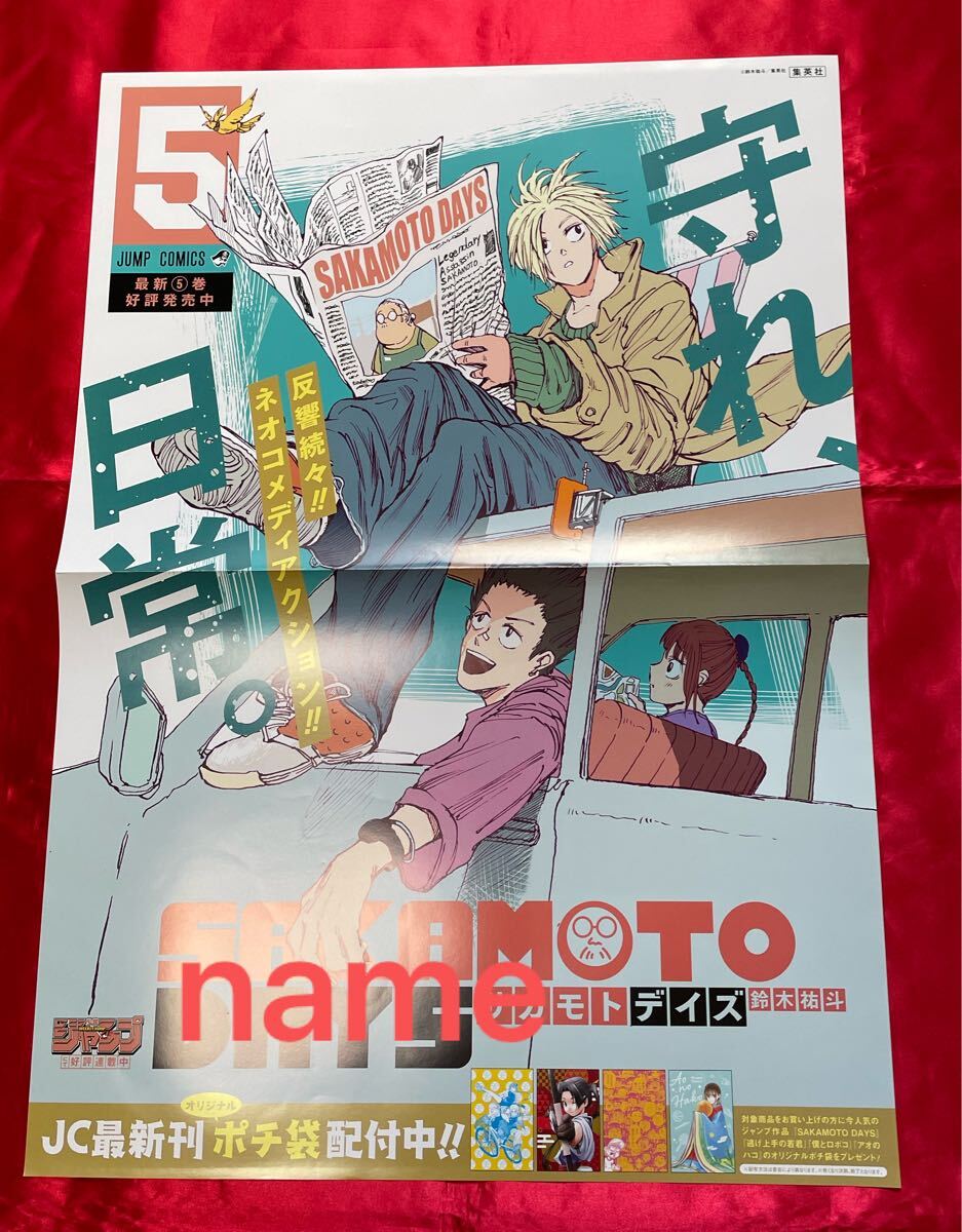 Yahoo!オークション -「ポスター 非売品」(コミック、アニメ