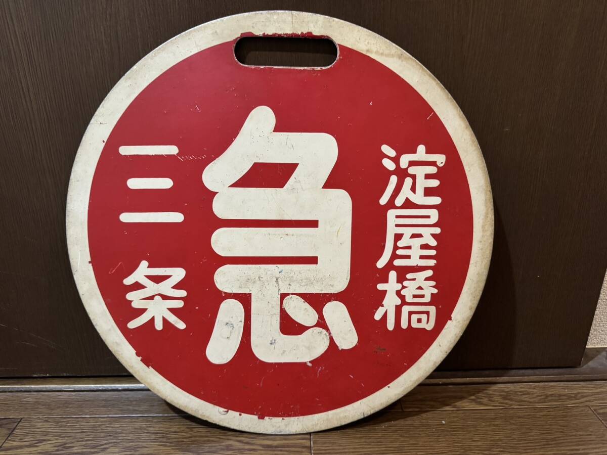 Yahoo!オークション -「京阪」(廃品、放出品) (鉄道)の落札相場 Yahoo!オークション -「京阪」(廃品、放出品) (鉄道)の落札相場