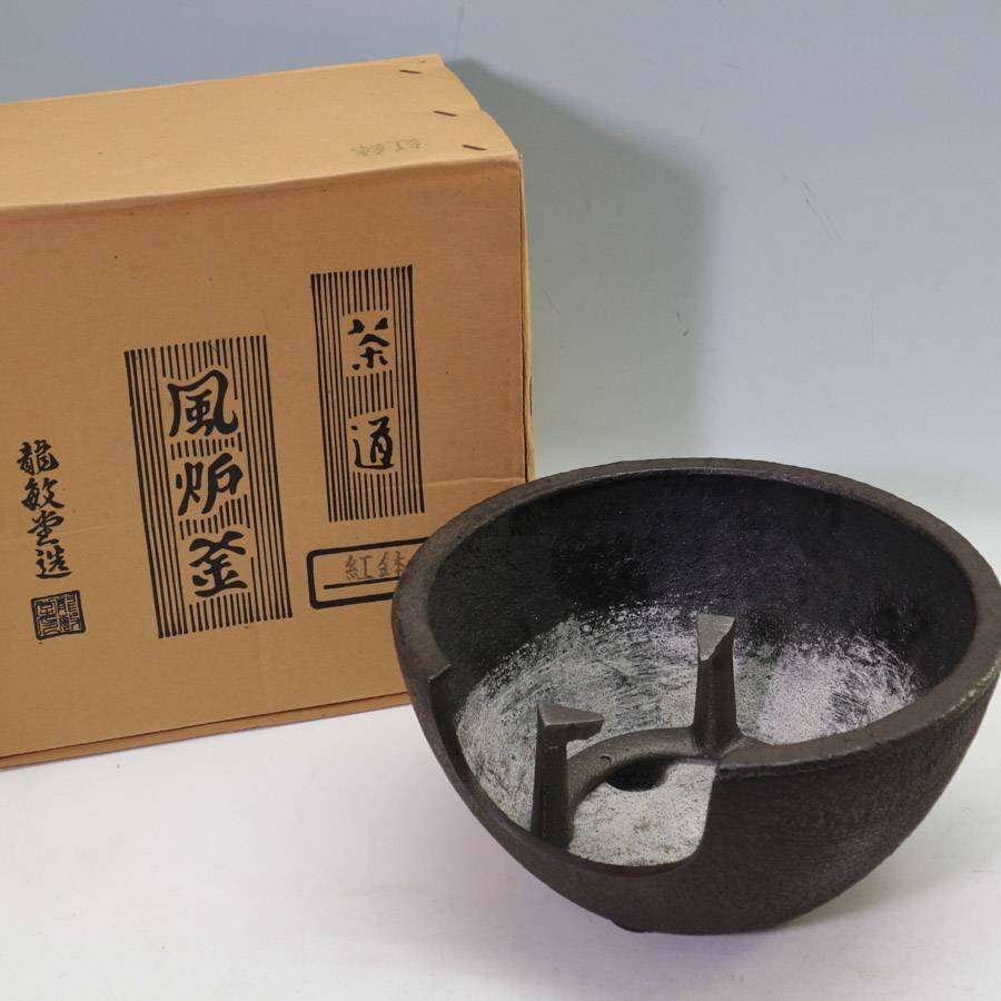 2025年最新】Yahoo!オークション -茶道具風炉釜の中古品・新品 2025年最新】Yahoo!オークション -茶道具風炉釜の中古品・新品