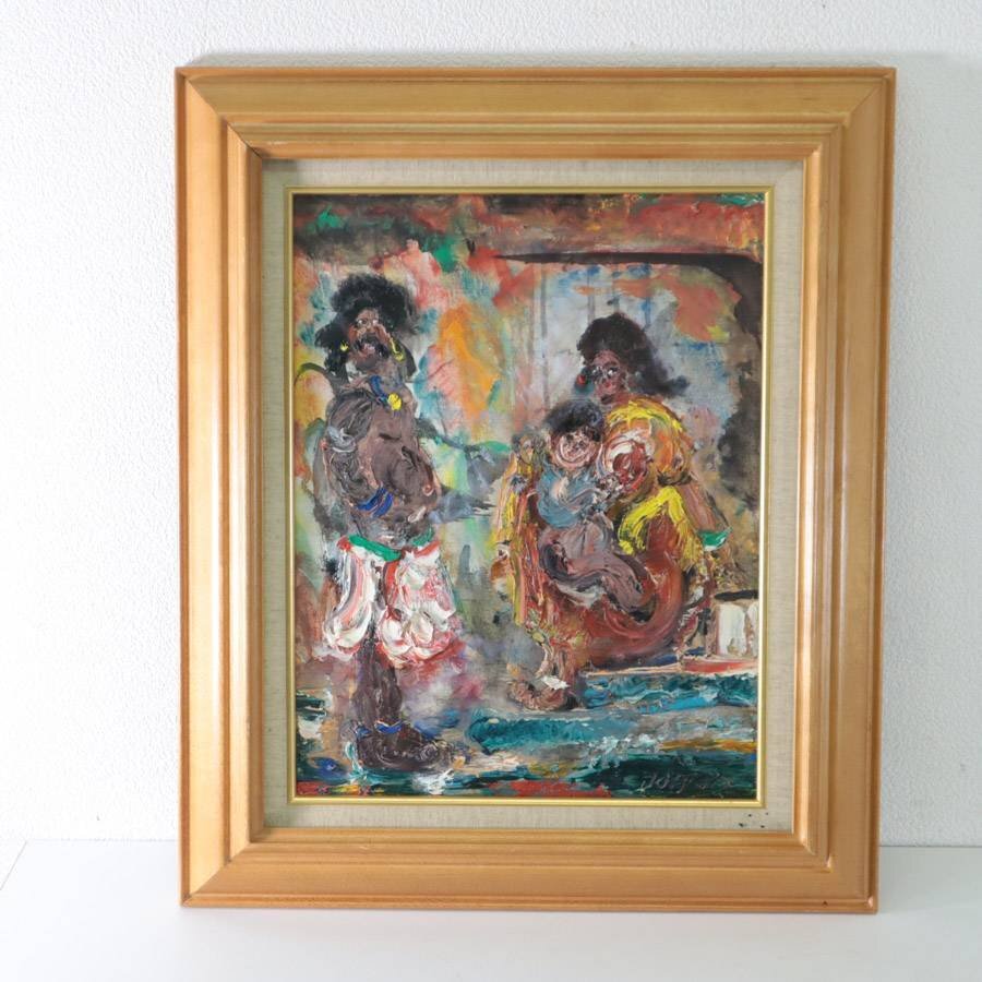 2025年最新】Yahoo!オークション -直筆油彩画(絵画)の中古品 2025年最新】Yahoo!オークション -直筆油彩画(絵画)の中古品