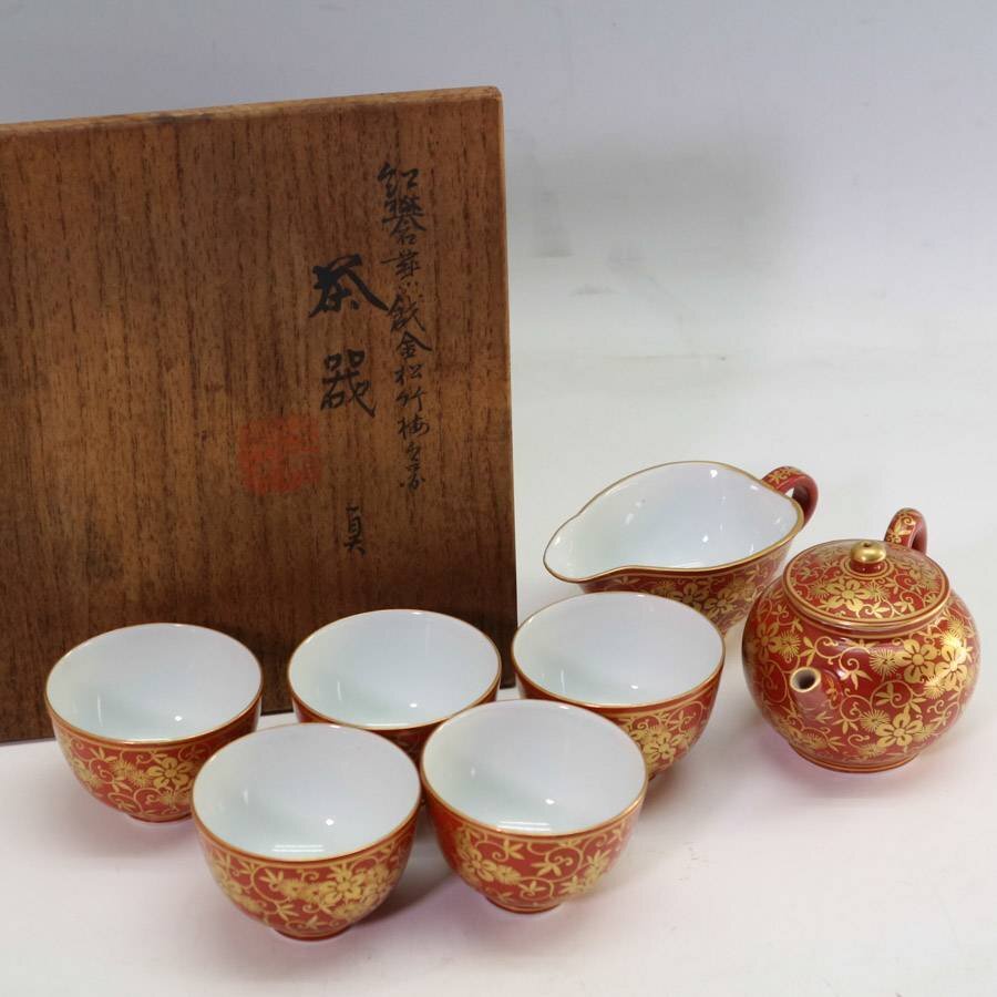 九谷焼 金襴手 大珍品 手描き 4枚 金彩色絵 ほぼ金色