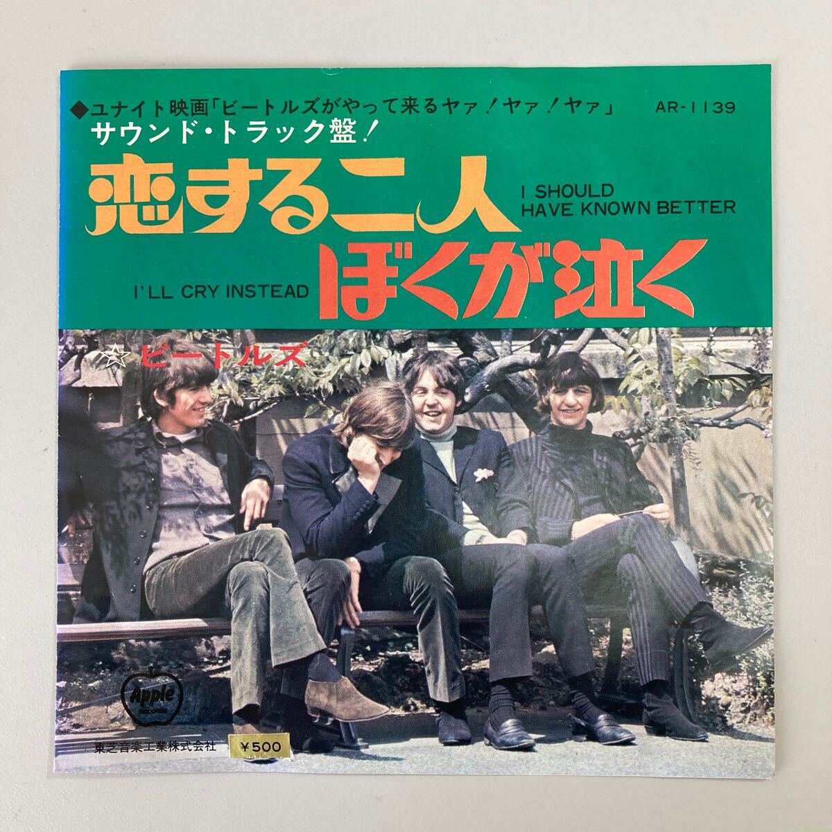 ＼半額SALE／ Yahoo!オークション 恋する二人」の落札相場 -「ビートルズ 洋楽