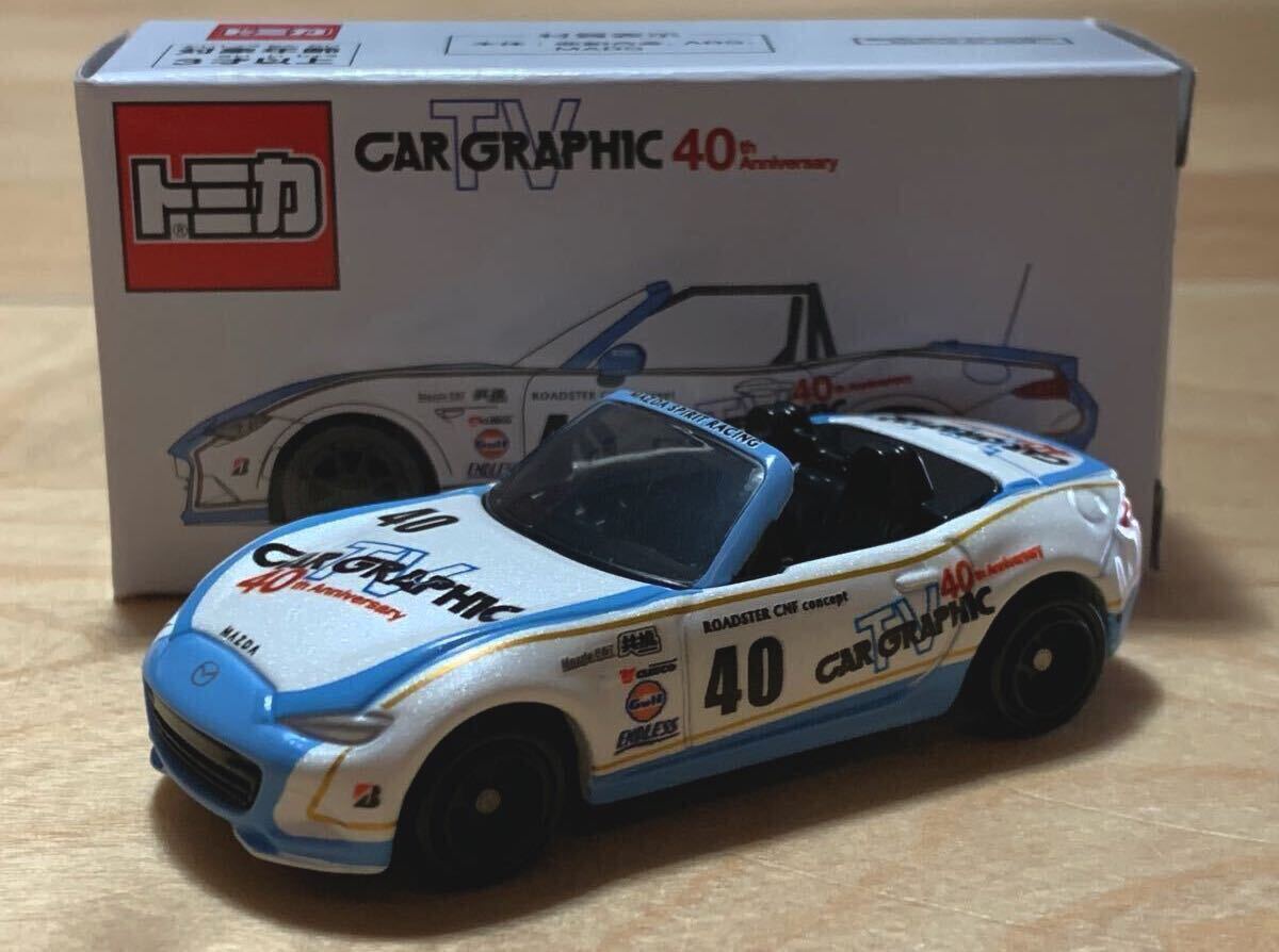 Yahoo!オークション -「カーグラフィック」(トミカ) (自動車)の Yahoo!オークション -「カーグラフィック」(トミカ) (自動車)の