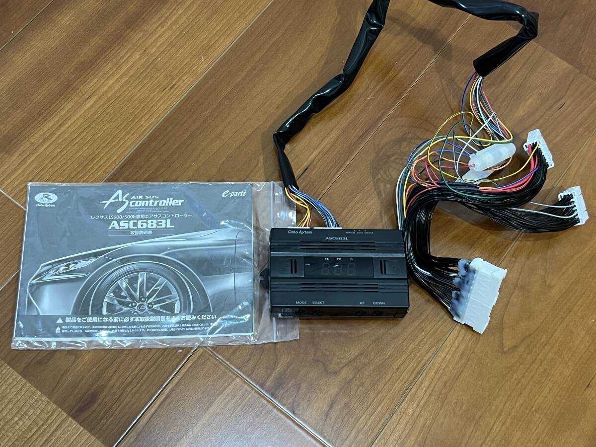 2025年最新】Yahoo!オークション -LS500 エアサスコントローラー
