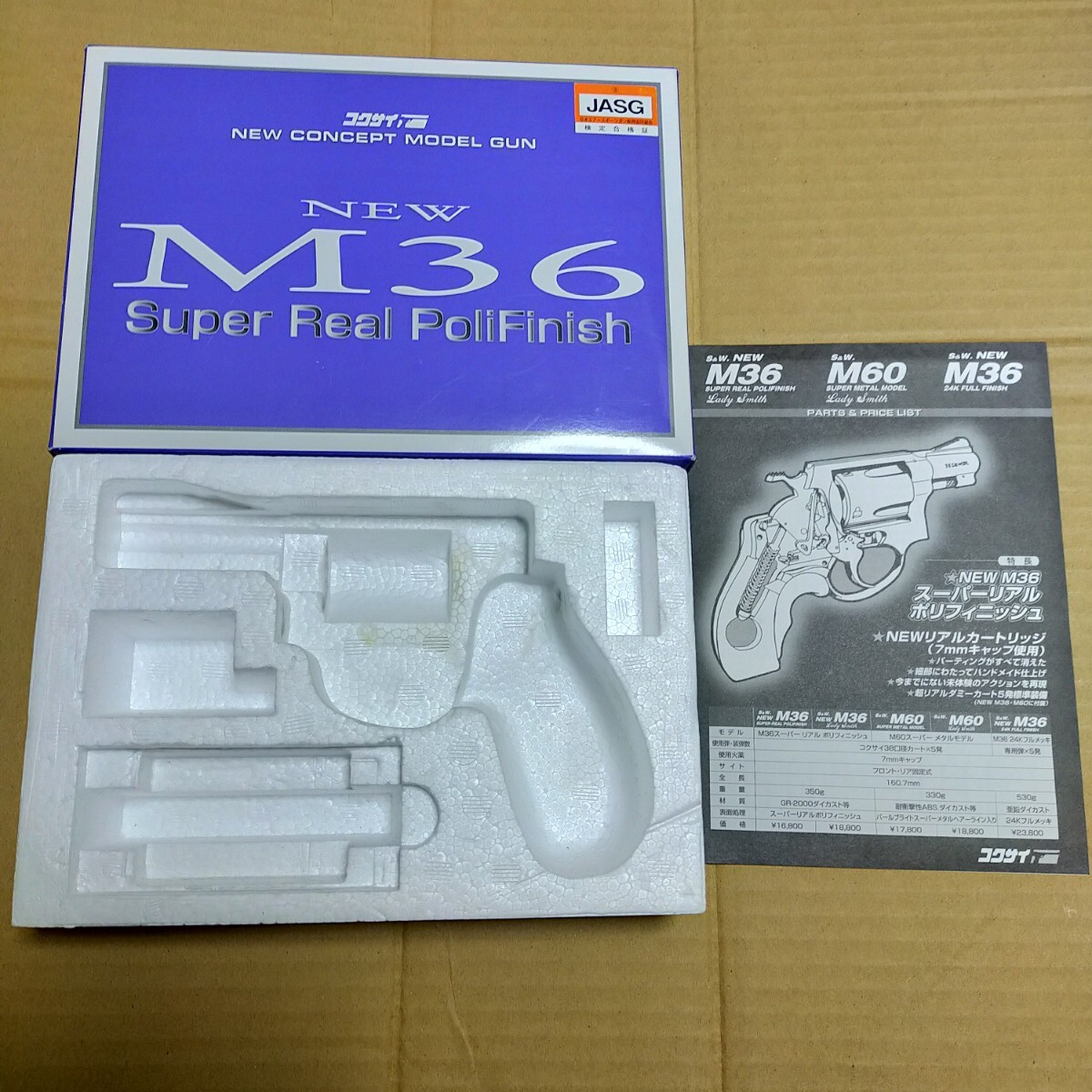 2025年最新】Yahoo!オークション -コクサイ m36の中古品・新品 2025年最新】Yahoo!オークション -コクサイ m36の中古品・新品