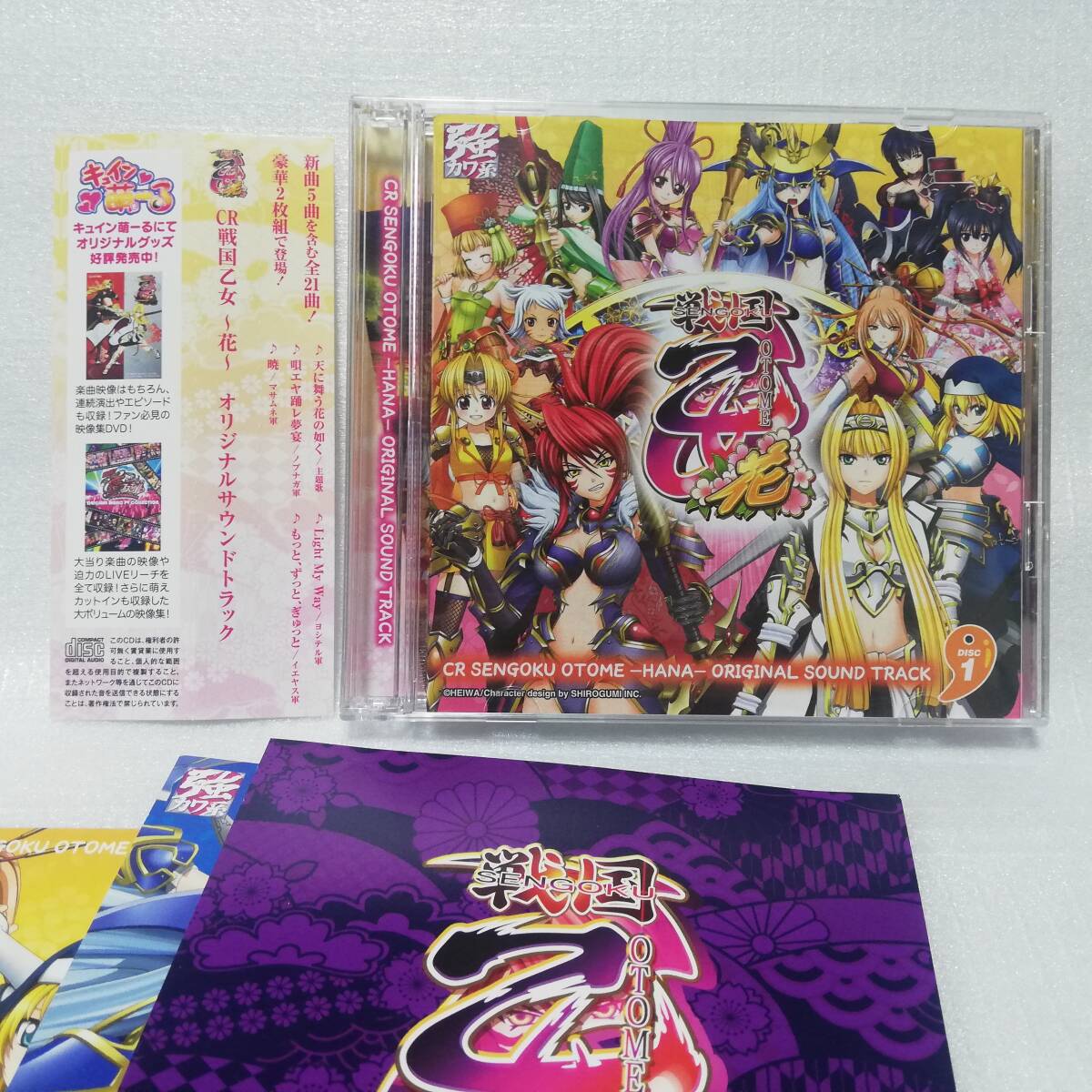 2025年最新】Yahoo!オークション -戦国乙女 cdの中古品・新品 2025年最新】Yahoo!オークション -戦国乙女 cdの中古品・新品