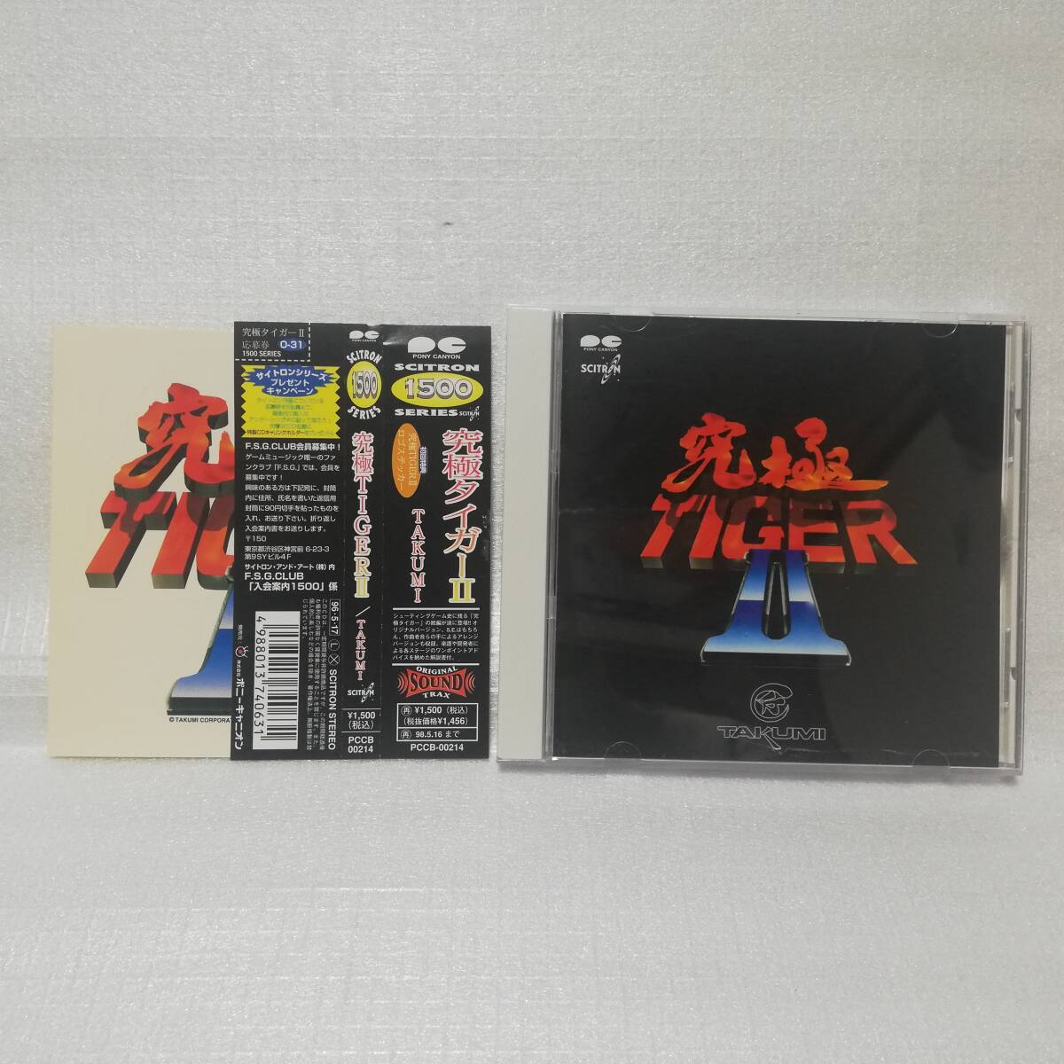 究極TIGER -G.S.M. TAITO 2- Amazon.com Music