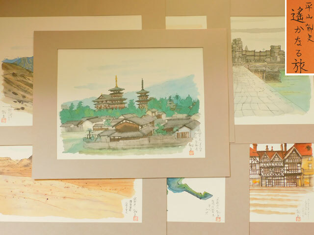 2025年最新】Yahoo!オークション -平山郁夫画集(絵画)の中古品 2025年最新】Yahoo!オークション -平山郁夫画集(絵画)の中古品