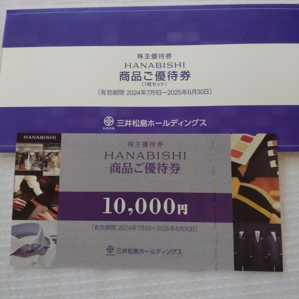 Yahoo!オークション -「 優待 三井松島」の落札相場・落札価格 Yahoo!オークション -「 優待 三井松島」の落札相場・落札価格