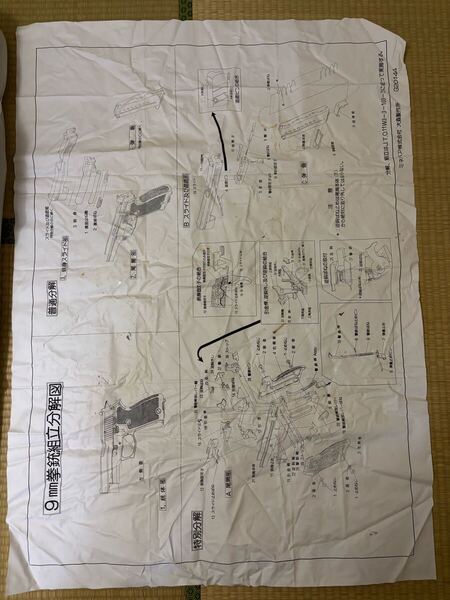 9mm拳銃 分解整備マット 自衛隊
