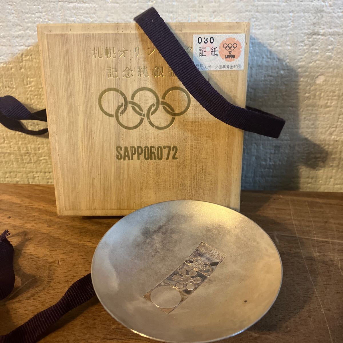 2025年最新】Yahoo!オークション -純銀 盃の中古品・新品・未 2025年最新】Yahoo!オークション -純銀 盃の中古品・新品・未