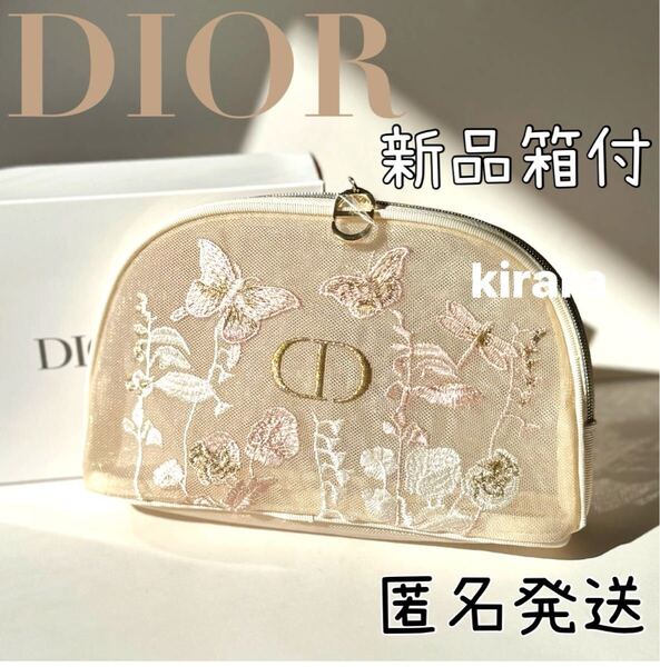 送料無料 Dior ディオール マザーズデイ ノベルティポーチ オリジナル 刺繍ポーチ 蝶々 バタフライ 花 フラワー オーガンジー 限定品