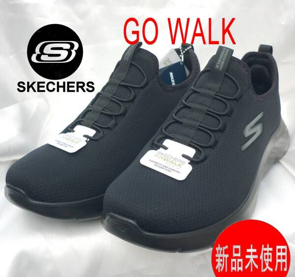 定価13090円新品27cm★スケッチャーズ Skechers ゴーウォーク GO WALK エクストラワイド幅 黒 メンズスリッポン