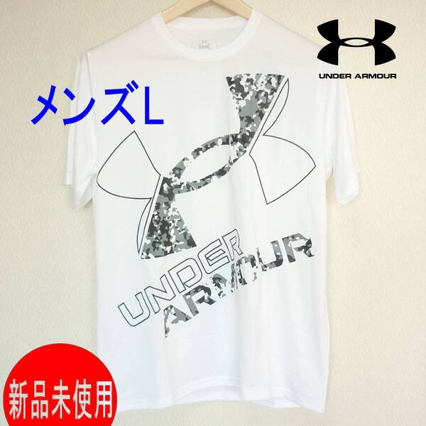 新品(L)アンダーアーマー UNDER ARMOUR UAテック 半袖 メンズ Tシャツ/エクストララージロゴ 白 ホワイト